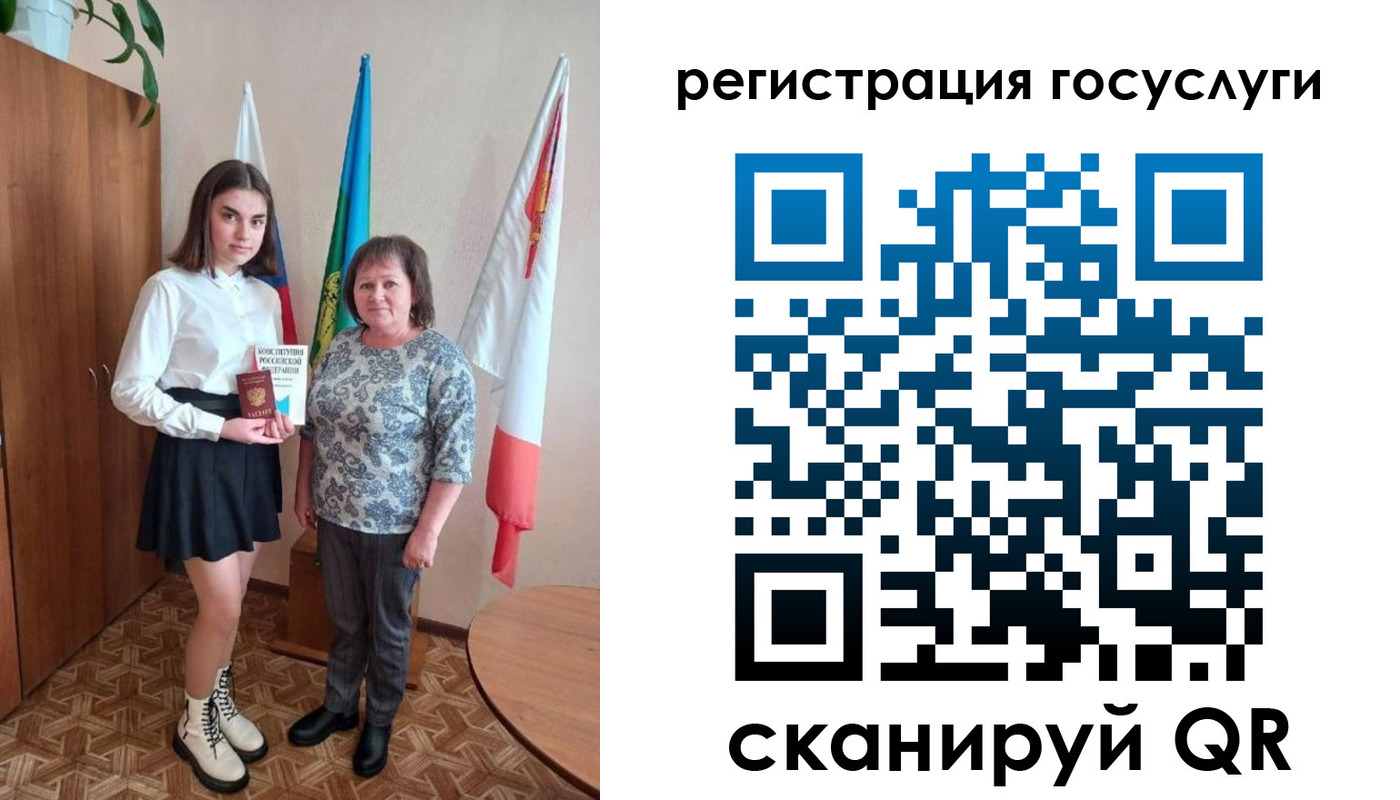 прописка паспорт в Белоозёрском