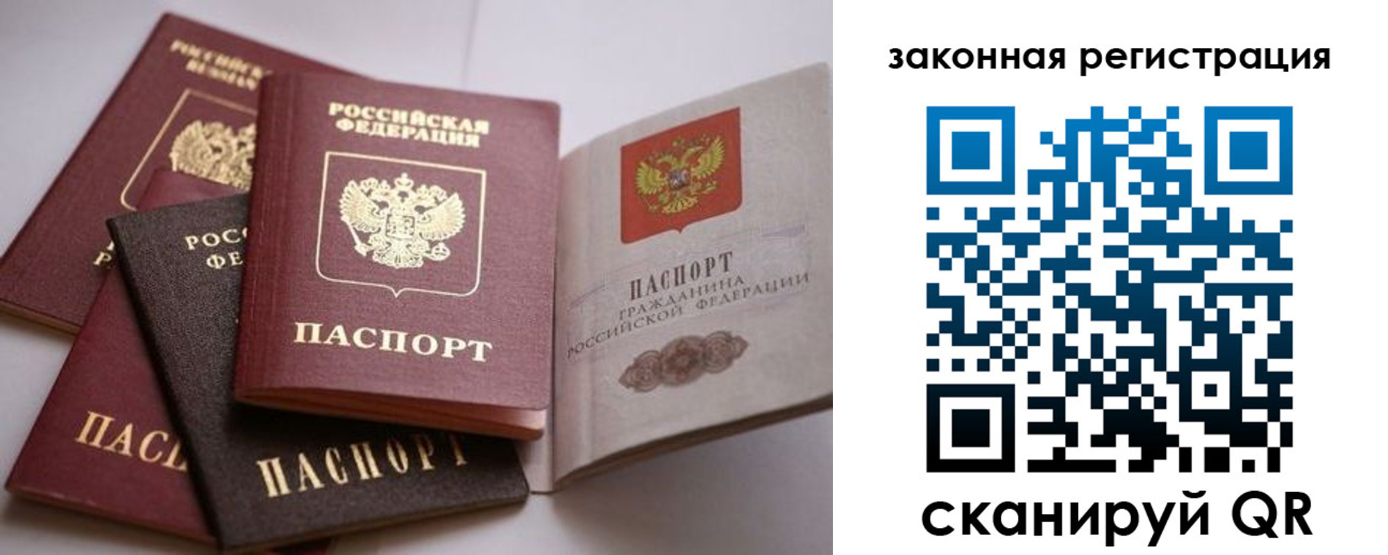 регистрация в Белоозёрском