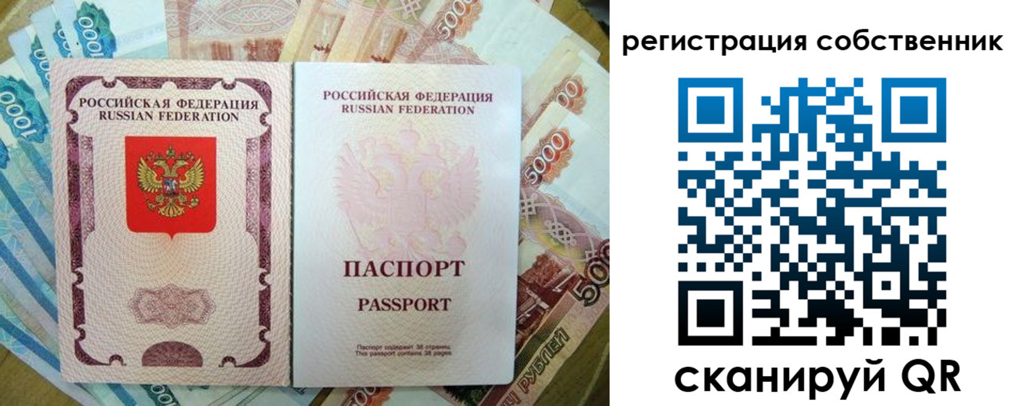 временная регистрация надежно в Белоозёрском