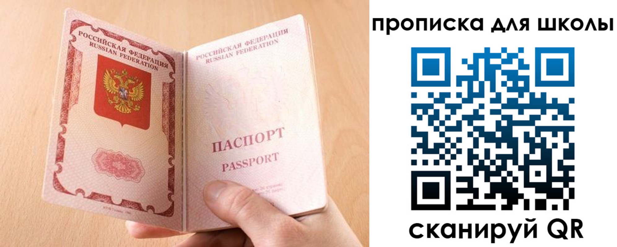 прописка в Белоозёрском
