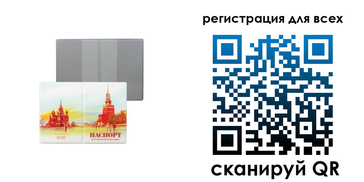 где прописаться в Белоозёрском