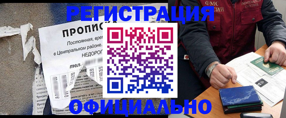 временная регистрация адрес в Белоозёрском