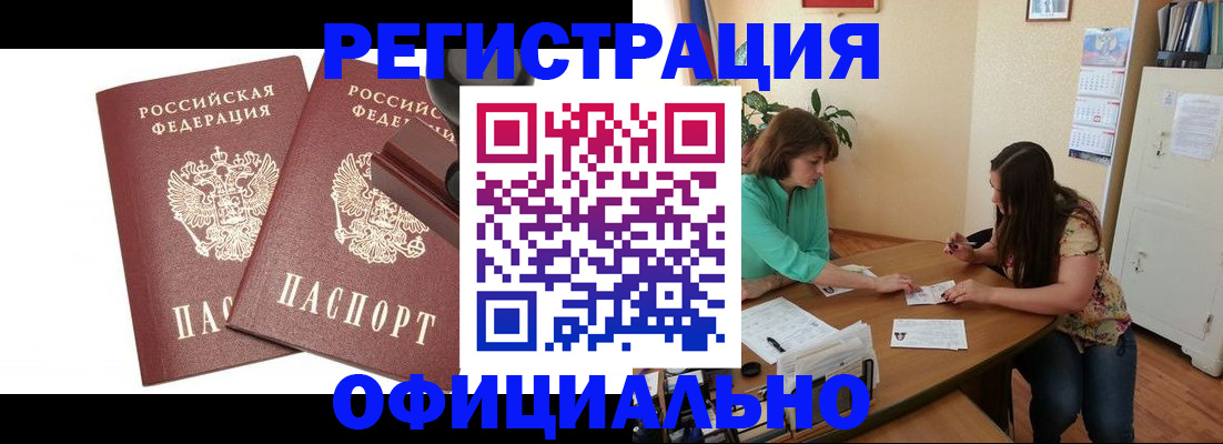 прописка для школы в Белоозёрском
