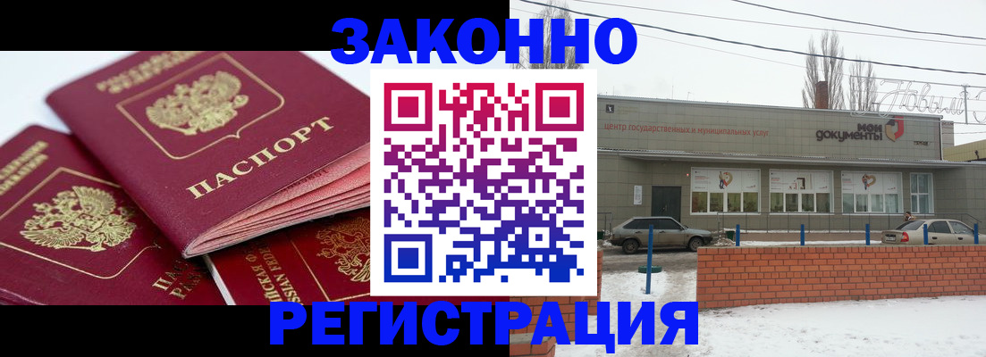 пропишу в квартире в Белоозёрском