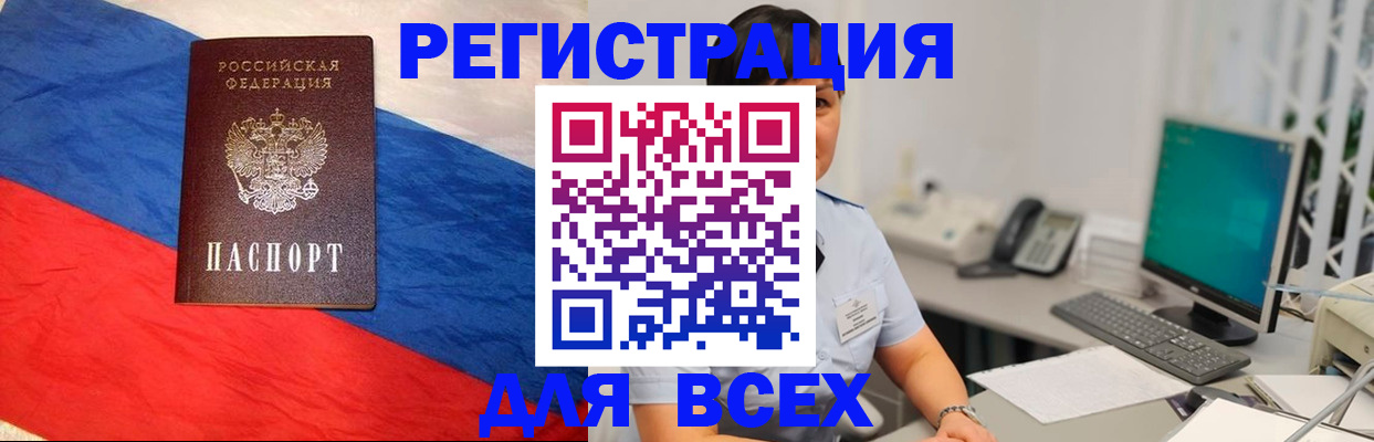 временная регистрация 2025 в Белоозёрском