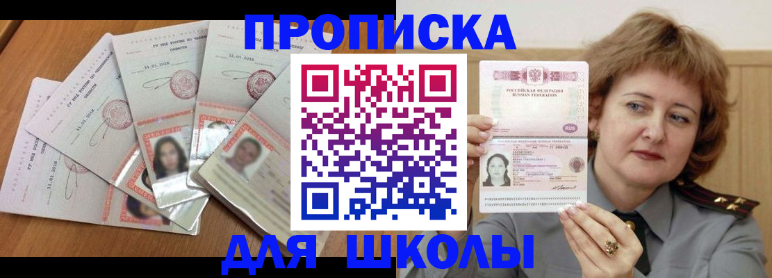 пропишу в квартире в Белоозёрском