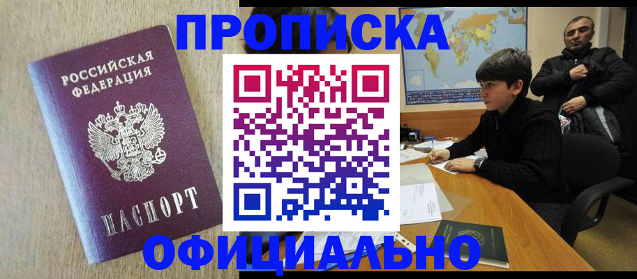 регистрация в Белоозёрском