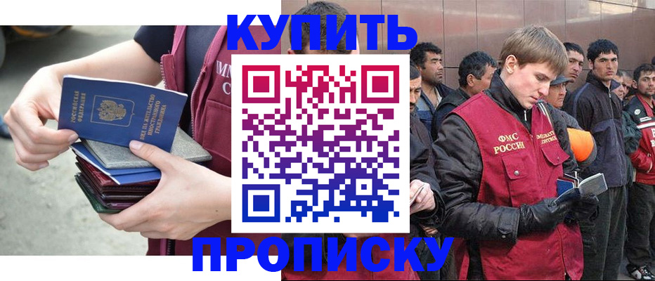 регистрация в Белоозёрском