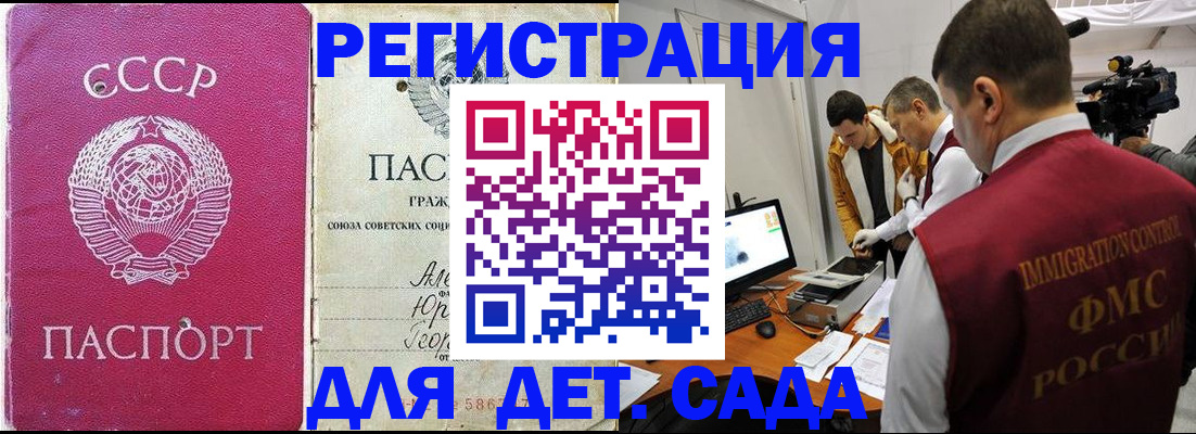 временная прописка в Белоозёрском
