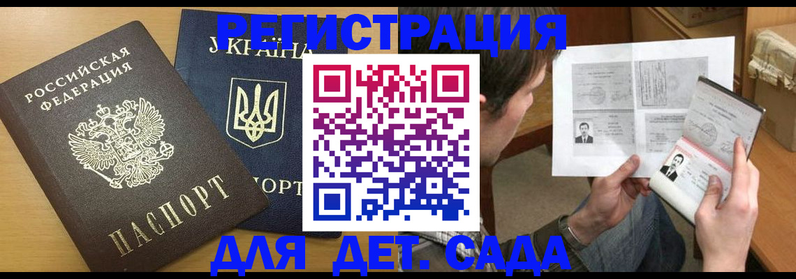 прописка для кредита в Белоозёрском