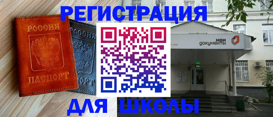 прописка паспорт в Белоозёрском